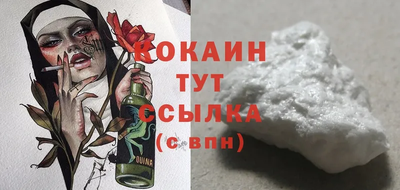 Cocaine 98%  как найти закладки  Магнитогорск 