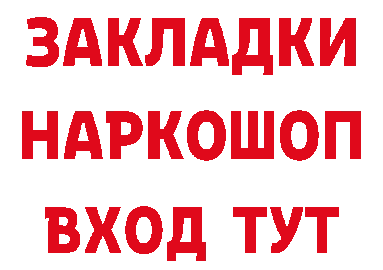 Альфа ПВП СК КРИС зеркало даркнет ОМГ ОМГ Магнитогорск