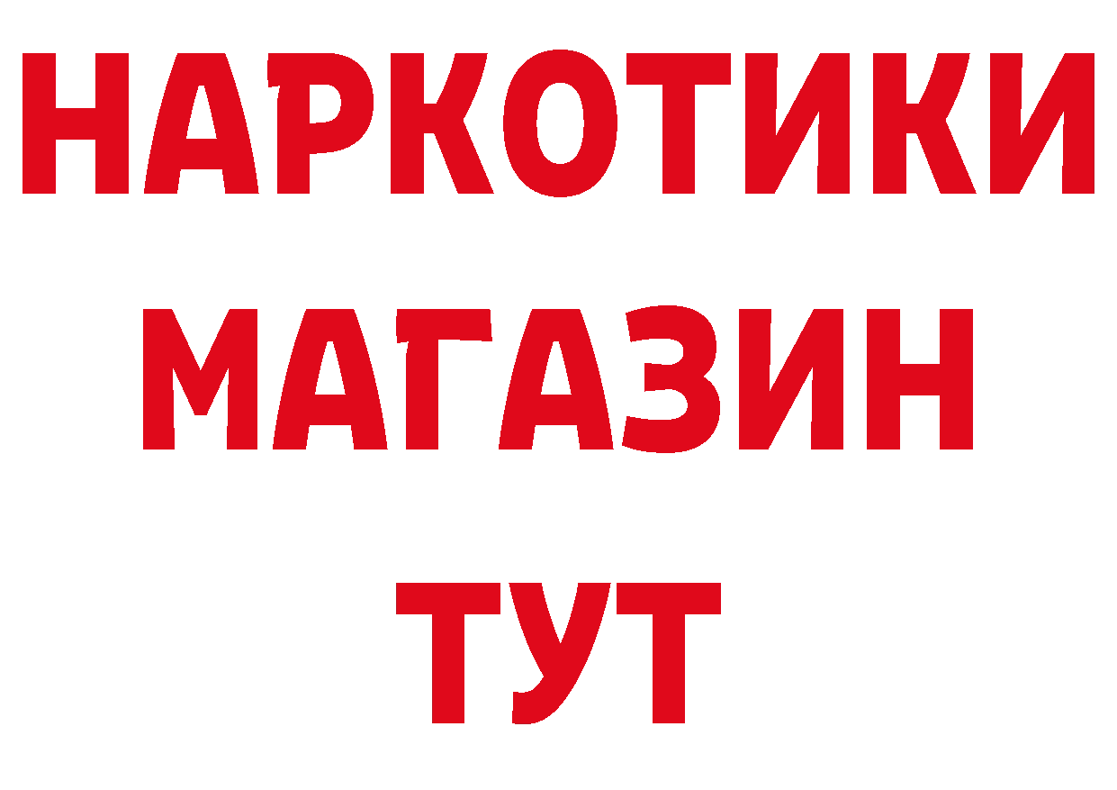 БУТИРАТ оксибутират рабочий сайт сайты даркнета ОМГ ОМГ Магнитогорск